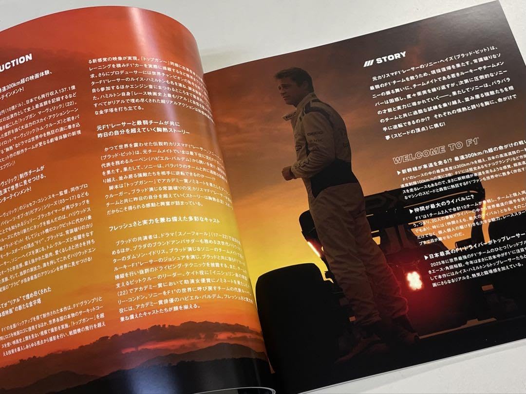 映画　F1 パンフレット Amazon.co.jp: 映画『F1: The Movie パンフレット1冊 ＋ 作品